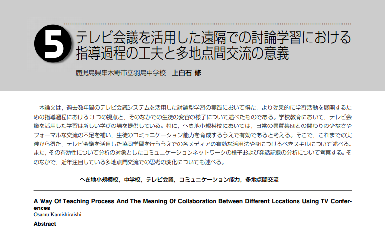 上白石萌音の父親の職業は教師だった！現職なのかどうかもチェックしてみた