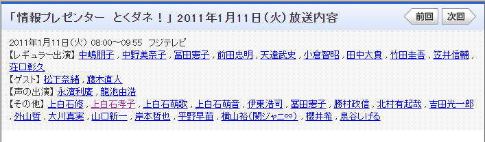 【画像】上白石萌音の母親は音楽教師だった？名前や顔など紹介！