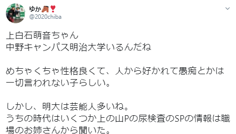 上白石萌音の大学はどこなの？学部や入学理由をご紹介！卒業はしたの？留年をしたって本当？