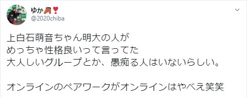 上白石萌音の大学はどこなの？学部や入学理由をご紹介！卒業はしたの？留年をしたって本当？