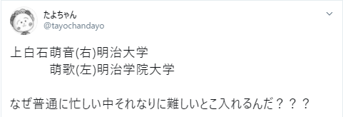 上白石萌音の大学はどこなの？学部や入学理由をご紹介！卒業はしたの？留年をしたって本当？