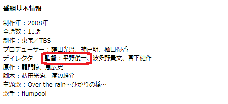 【カネ恋】木村ひさしのイジメはガチだった？三浦春馬へのパワハラ説は冤罪だと思う