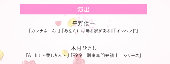 【カネ恋】木村ひさしのイジメはガチだった？三浦春馬へのパワハラ説は冤罪だと思う