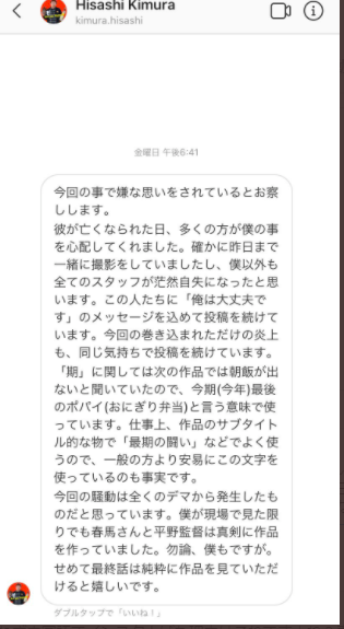 【カネ恋】木村ひさしのイジメはガチだった？三浦春馬へのパワハラ説は冤罪だと思う