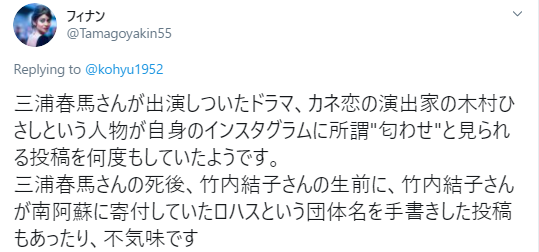 木村ひさしのインスタで竹内結子を匂わせる投稿が！どんな闇があるのか？