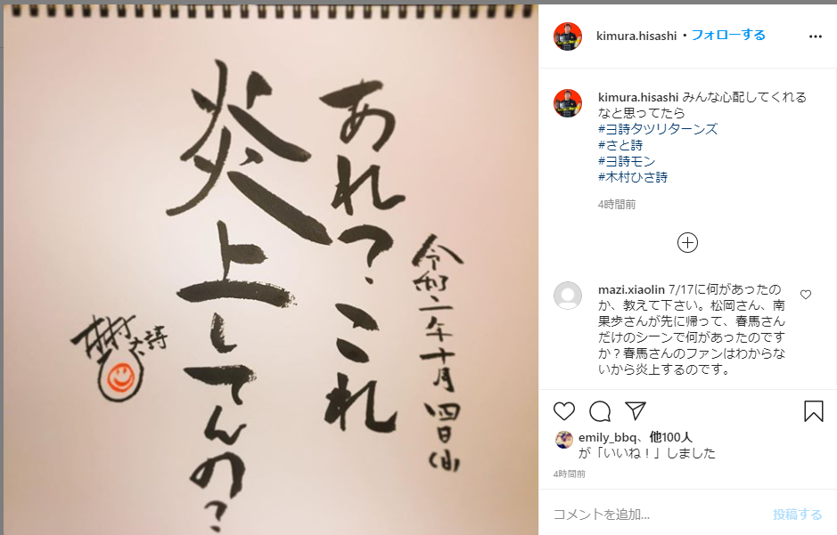 木村ひさしのインスタで竹内結子を匂わせる投稿が！どんな闇があるのか？