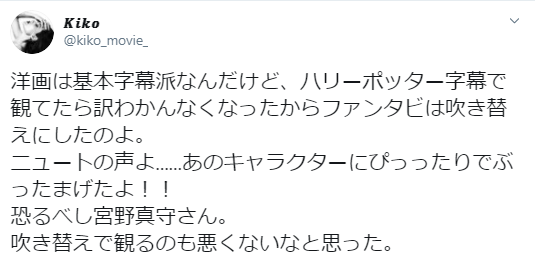 豪華すぎ！ファンタスティックビースト2の声優一覧と吹き替え役名まとめ