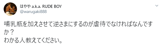 華原朋美と高嶋ちさ子は一体どうなの？子供の逆さ吊り問題をまとめてみた