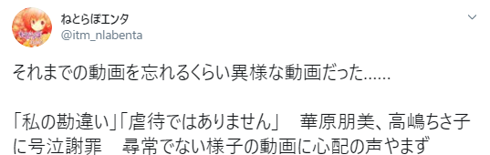 華原朋美と高嶋ちさ子は一体どうなの？子供の逆さ吊り問題をまとめてみた