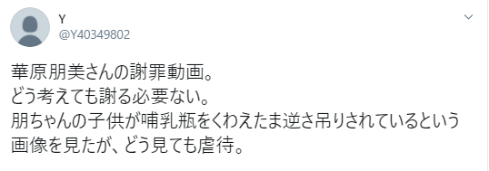 華原朋美と高嶋ちさ子は一体どうなの？子供の逆さ吊り問題をまとめてみた