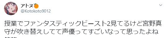 豪華すぎ！ファンタスティックビースト2の声優一覧と吹き替え役名まとめ