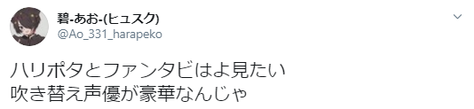 豪華すぎ！ファンタスティックビースト2の声優一覧と吹き替え役名まとめ