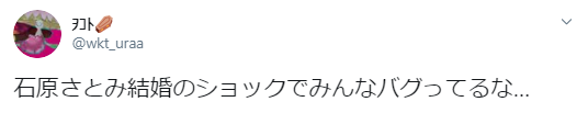 一般人と結婚の石原さとみの相手は創価学会の人？馴れ初めは？