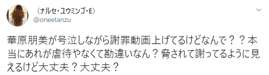 華原朋美と高嶋ちさ子は一体どうなの？子供の逆さ吊り問題をまとめてみた