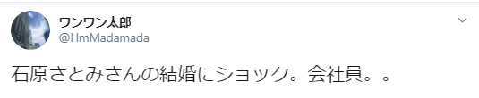 一般人と結婚の石原さとみの相手は創価学会の人？馴れ初めは？