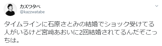 一般人と結婚の石原さとみの相手は創価学会の人？馴れ初めは？