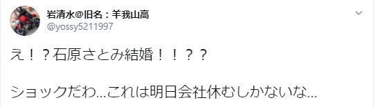 一般人と結婚の石原さとみの相手は創価学会の人？馴れ初めは？