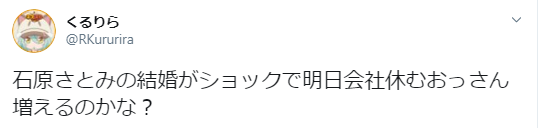 一般人と結婚の石原さとみの相手は創価学会の人？馴れ初めは？