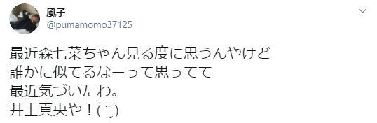 森七菜って誰かに似てるんだよね？そっくり芸能人を一挙公開！