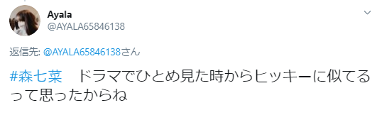 森七菜って誰かに似てるんだよね？そっくり芸能人を一挙公開！