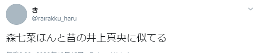 森七菜って誰かに似てるんだよね？そっくり芸能人を一挙公開！