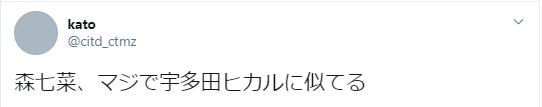 森七菜って誰かに似てるんだよね？そっくり芸能人を一挙公開！