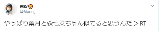 森七菜って誰かに似てるんだよね？そっくり芸能人を一挙公開！