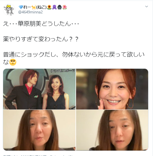 華原朋美が今も薬中ってマジ？動画でろれつが回らず眠そうな様子に衝撃