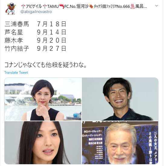 木村ひさしのインスタで竹内結子を匂わせる投稿が！どんな闇があるのか？