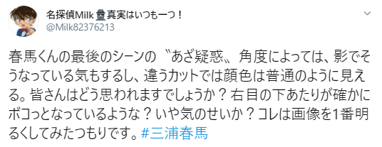 【カネ恋】木村ひさしのイジメはガチだった？三浦春馬へのパワハラ説は冤罪だと思う