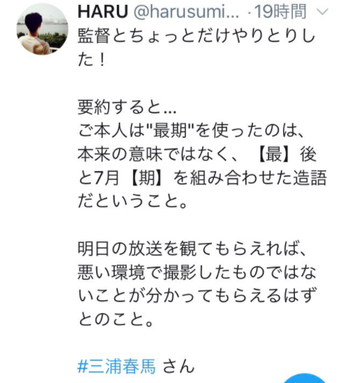 【カネ恋】木村ひさしのイジメはガチだった？三浦春馬へのパワハラ説は冤罪だと思う