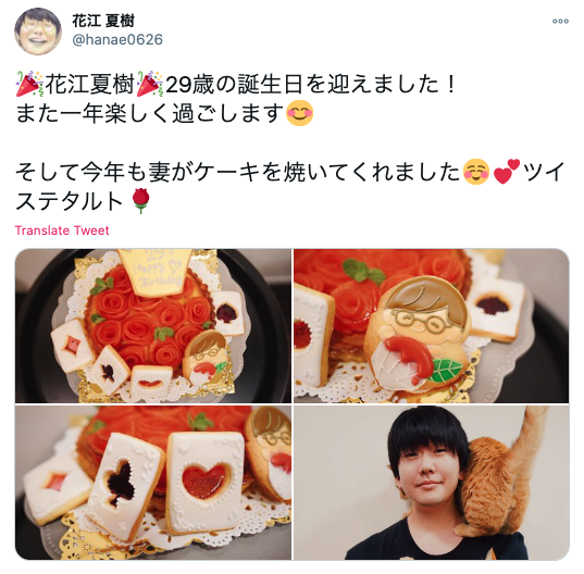 【パティシエ説】花江夏樹の嫁が作ったケーキがエモい！料理もプロレベルか