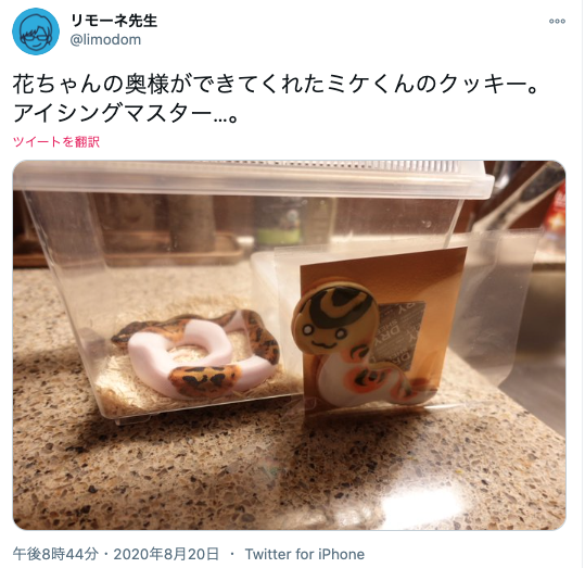 【パティシエ説】花江夏樹の嫁が作ったケーキがエモい！料理もプロレベルか