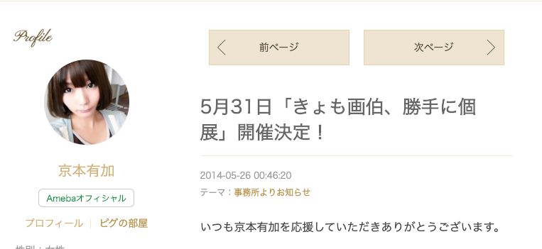 【パティシエ説】花江夏樹の嫁が作ったケーキがエモい！料理もプロレベルか