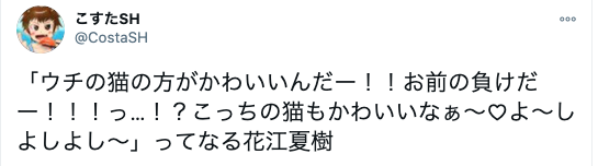 【似てる】花江夏樹の飼い猫が2匹ともかわいい！名前と見分け方をお伝えします