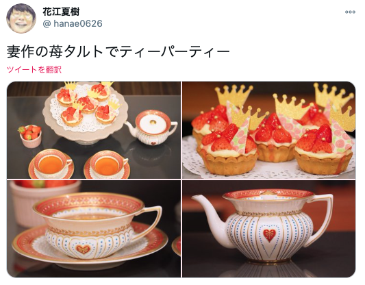 【パティシエ説】花江夏樹の嫁が作ったケーキがエモい！料理もプロレベルか