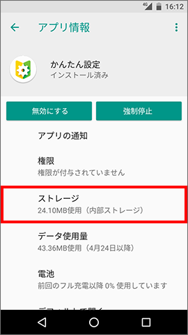 【年末】嵐のラストライブが重い！iphone・アンドロイド別のサーバー落ち対処方法をチェック