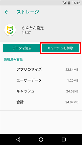 【年末】嵐のラストライブが重い！iphone・アンドロイド別のサーバー落ち対処方法をチェック