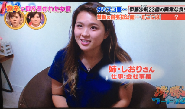 衝撃！オズワルド伊藤の兄弟(妹)はNHK連ドラ女優の伊藤沙莉ってマジ？