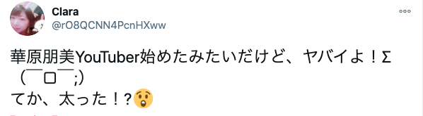 【太り過ぎ】華原朋美が劣化した？若い頃と現在を画像で比べてみた