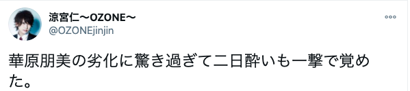 【太り過ぎ】華原朋美が劣化した？若い頃と現在を画像で比べてみた