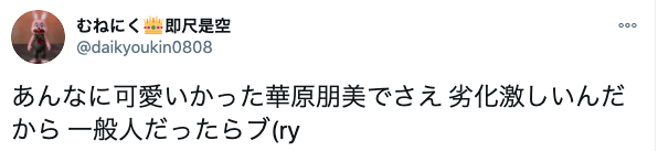 【太り過ぎ】華原朋美が劣化した？若い頃と現在を画像で比べてみた