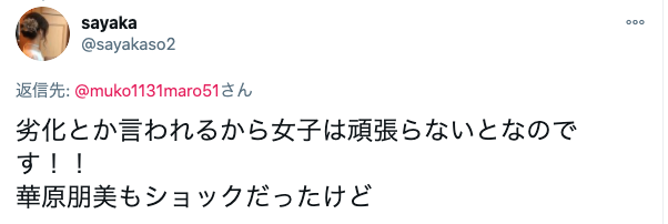 【太り過ぎ】華原朋美が劣化した？若い頃と現在を画像で比べてみた