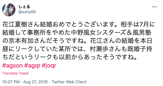 【パティシエ説】花江夏樹の嫁が作ったケーキがエモい！料理もプロレベルか