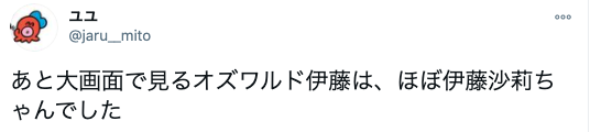 衝撃！オズワルド伊藤の兄弟(妹)はNHK連ドラ女優の伊藤沙莉ってマジ？