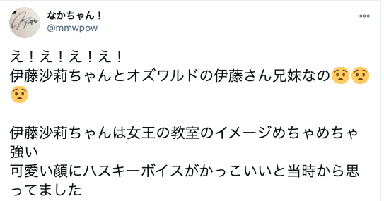 衝撃！オズワルド伊藤の兄弟(妹)はNHK連ドラ女優の伊藤沙莉ってマジ？