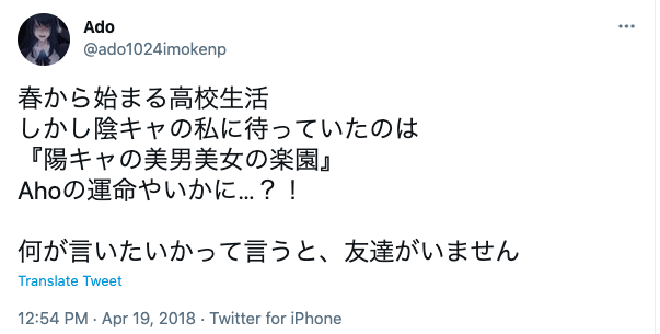 うっせぇわのAdoが通っていた高校はどこなの？5つのヒントから判明！