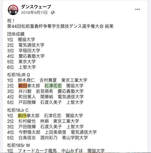 仮面ライダーリバイスの前田拳太郎の所属事務所やプロフィール紹介！K-pop風の美形男子はジュノンボーイコンテスト出身