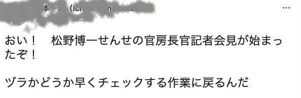 松野官房長官のかつら疑惑浮上！ズラじゃない？時系列で追ってみた