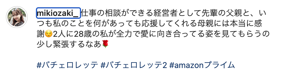 【画像】尾崎美紀の父親の会社はどこ？目がそっくりでイケメンな経営者